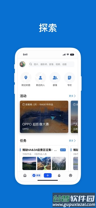 视觉中国下载(500px中国版)截图4