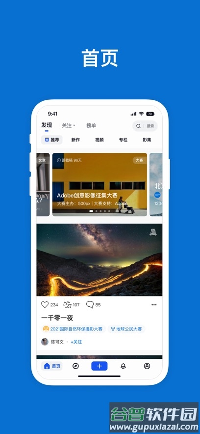 视觉中国下载(500px中国版)截图5