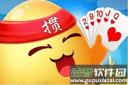 边锋安徽掼蛋下载手机版 边锋安徽掼蛋下载手机版