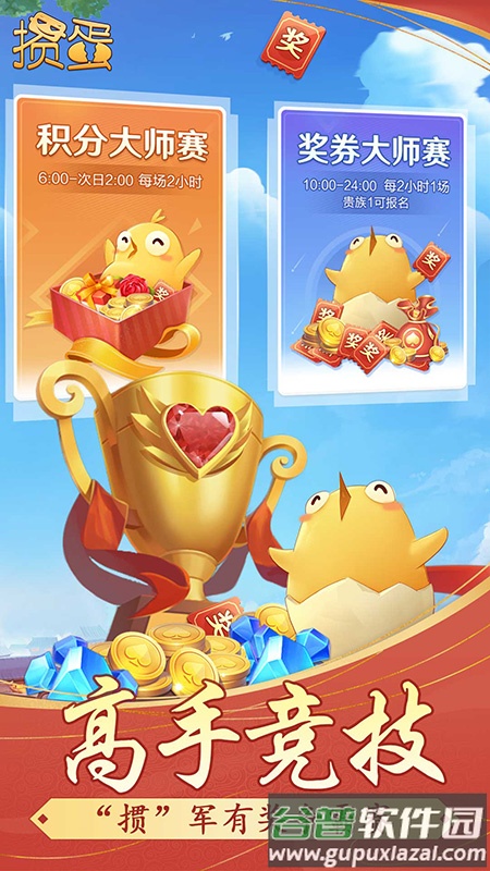 安徽边锋掼蛋下载手机版截图1