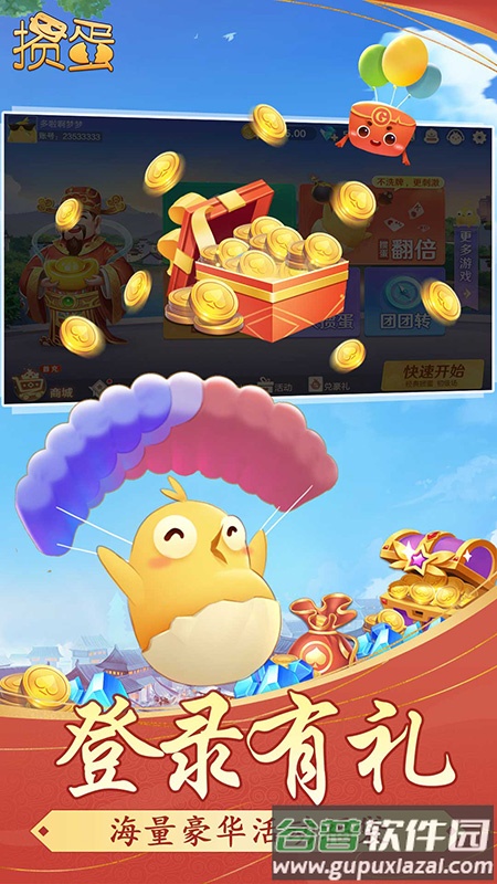 安徽边锋掼蛋下载手机版截图2