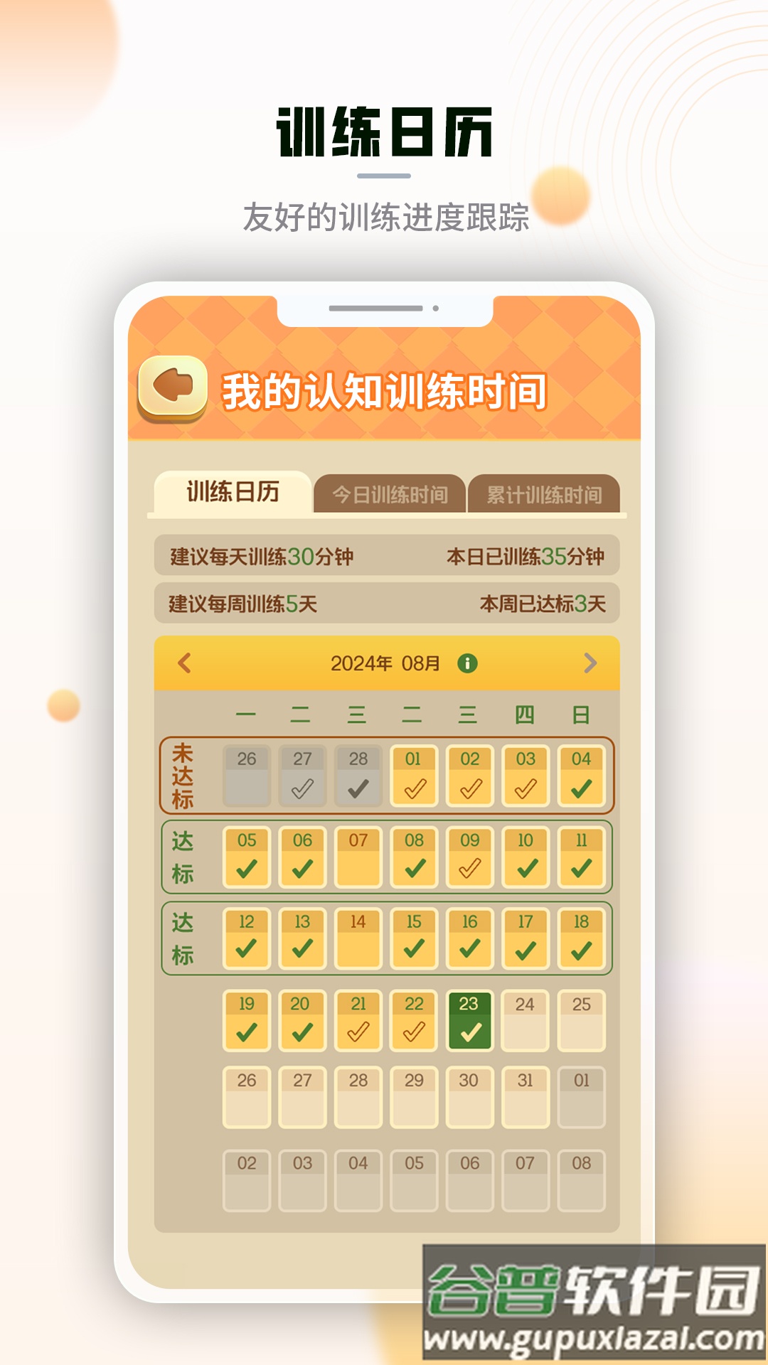 腾讯脑力锻炼app截图2