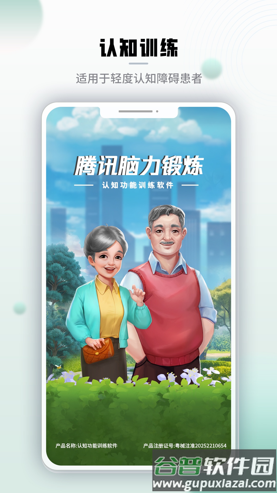 腾讯脑力锻炼app截图4