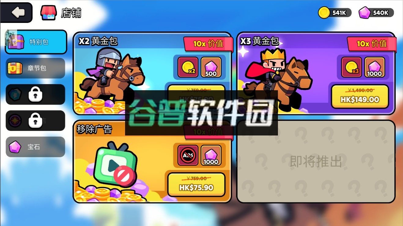 夜幕王国边境塔防破解版下载安装v1.1.223截图4