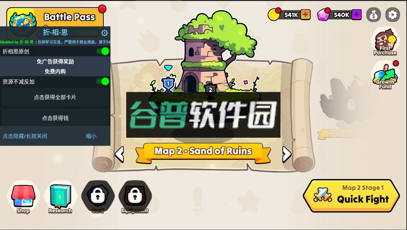 夜幕王国边境塔防破解版下载安装v1.1.223截图8