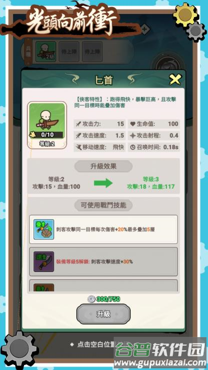 光头向前冲手游最新版(光^向前n)截图1