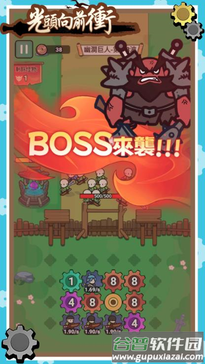 光头向前冲手游最新版(光^向前n)截图2