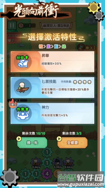 光头向前冲手游最新版(光^向前n)截图3