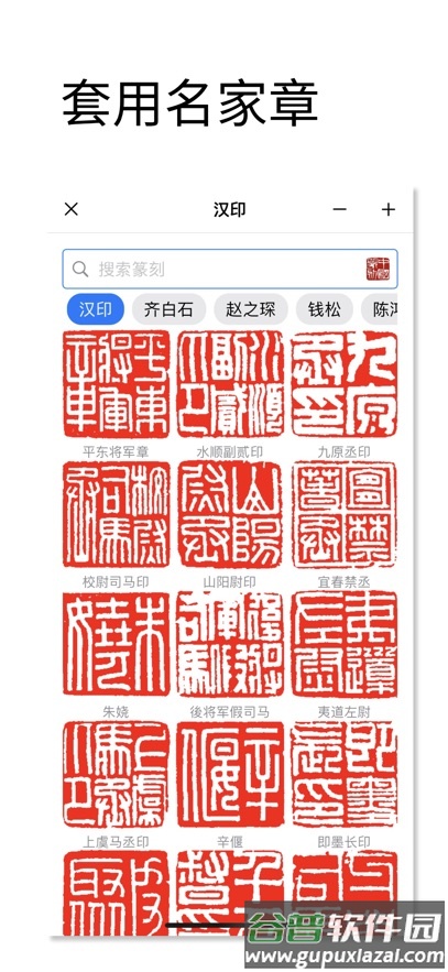 印章设计师app下载