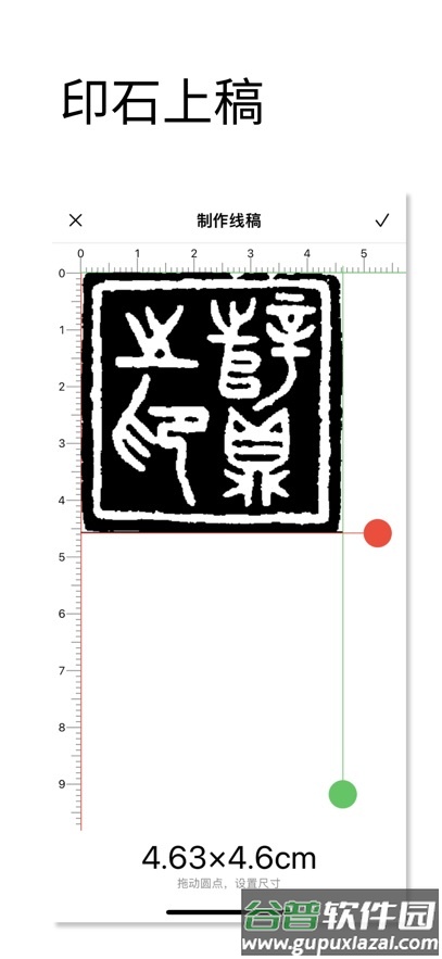 印章设计师app下载截图2