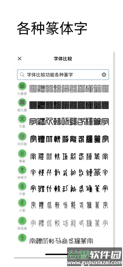 印章设计师app下载截图3