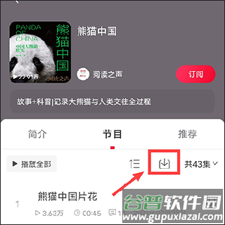 中央广播电视总台云听app正版