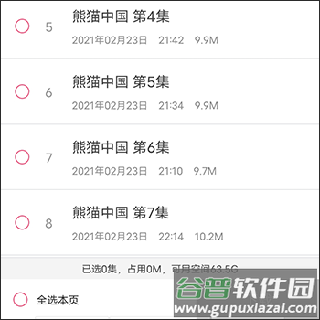 中央广播电视总台云听app正版