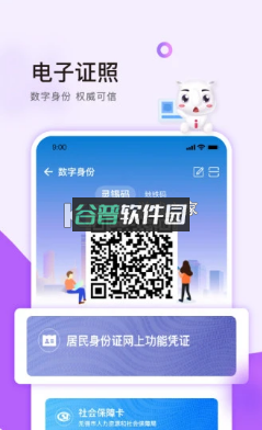无锡灵锡appv5.6.8截图4