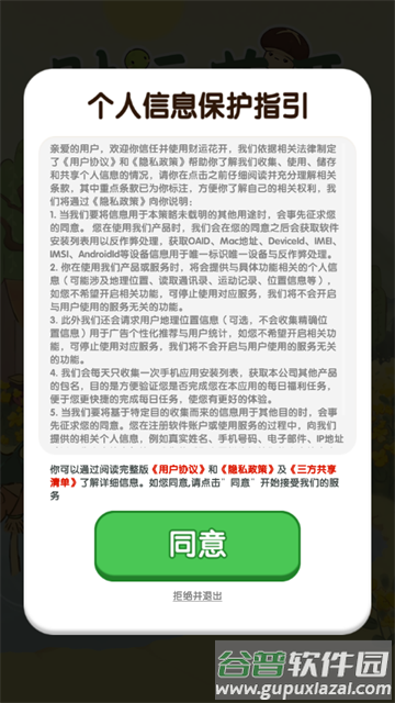 财运花开游戏截图1