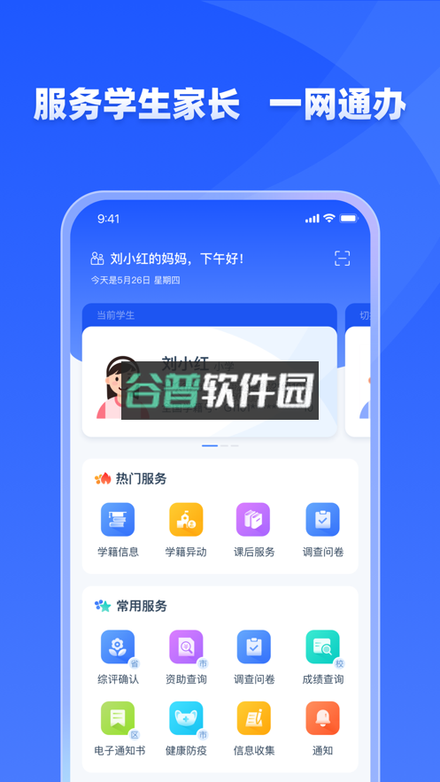 学有优教育app官方下载v1.9.7截图1