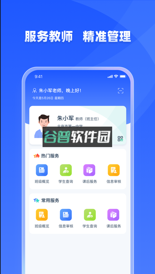 学有优教育app官方下载v1.9.7截图2