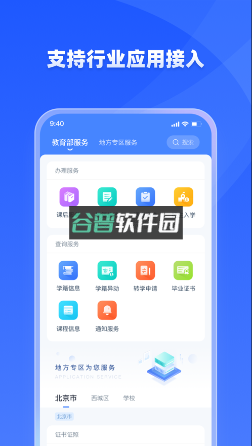 学有优教育app官方下载v1.9.7截图3
