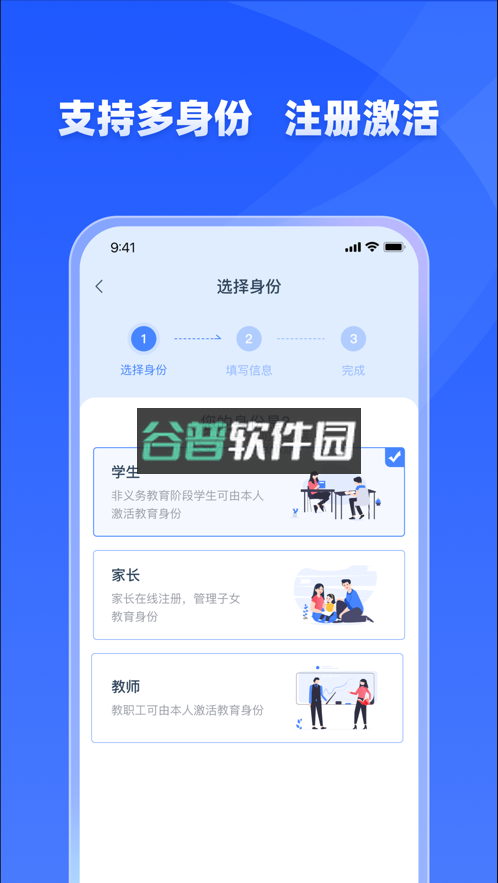 学有优教育app官方下载v1.9.7截图4