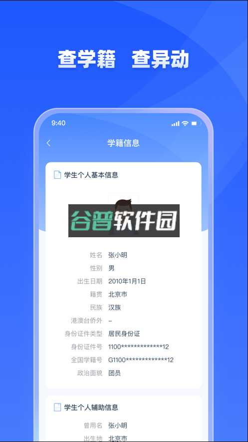学有优教育app官方下载v1.9.7截图5