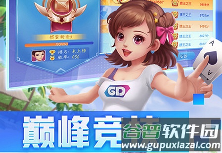 同城游掼蛋官方免费下载