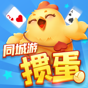 同城游掼蛋官方免费下载v10.4.20231101