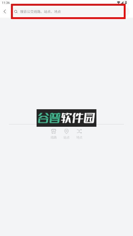 抚顺公交云出行 v1.1.2 app下载安装2025