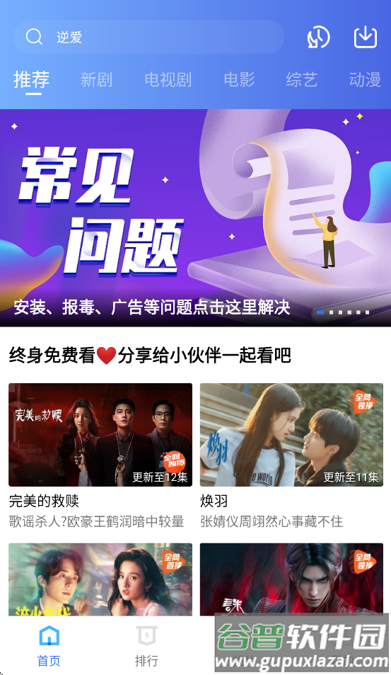 大地视频官方正版下载