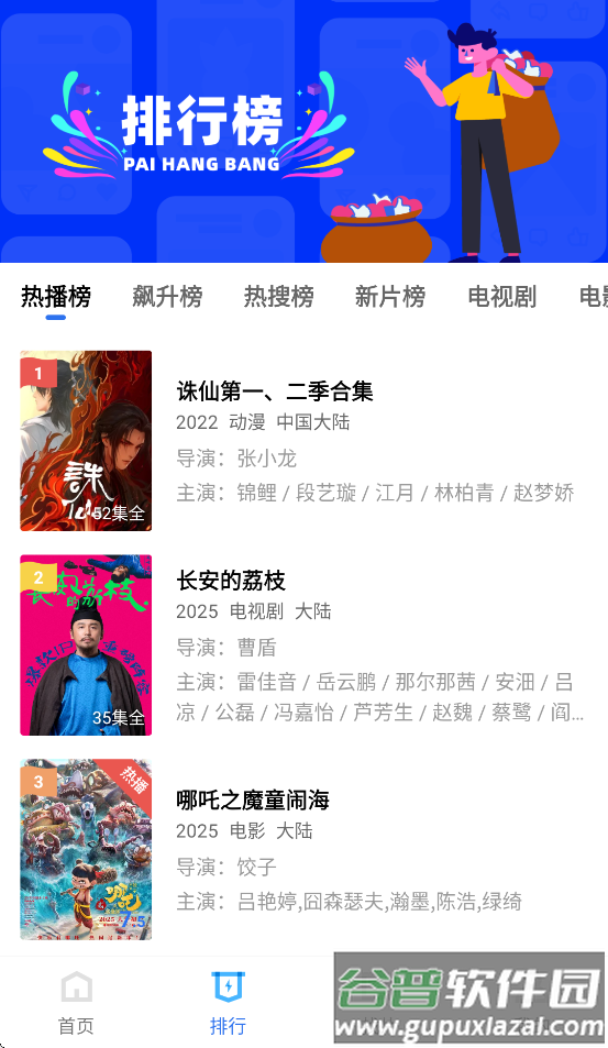 大地视频官方正版下载截图2