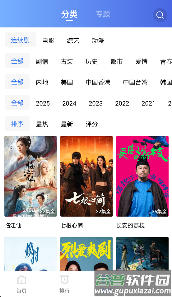 大地视频官方正版下载截图3