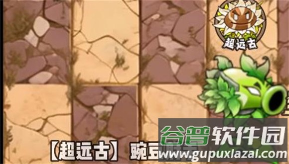 植物大战僵尸神奇植物版