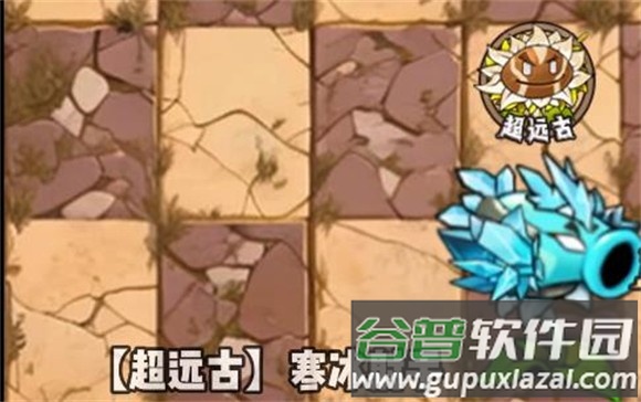 植物大战僵尸神奇植物版