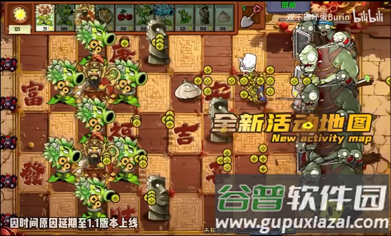 植物大战僵尸神奇植物在哪里版截图3