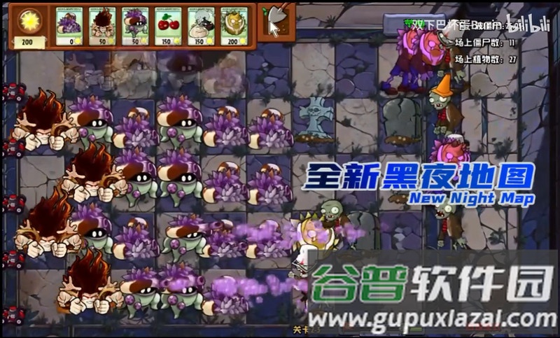 植物大战僵尸神奇植物在哪里版截图4