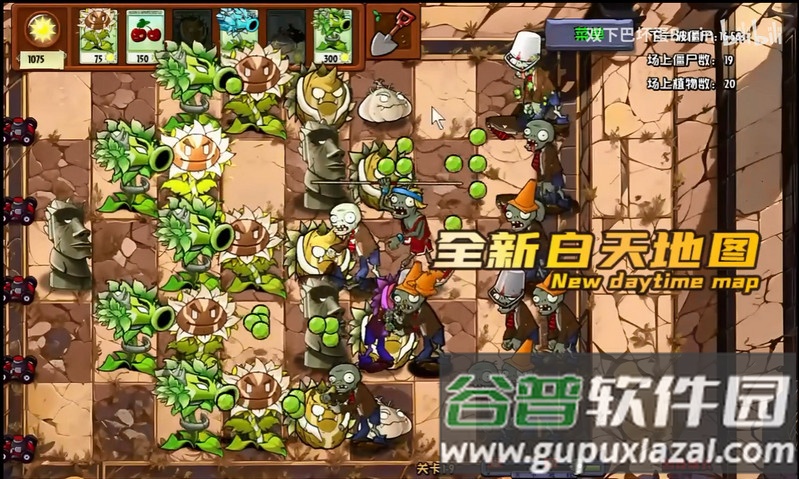 植物大战僵尸神奇植物在哪里版截图5