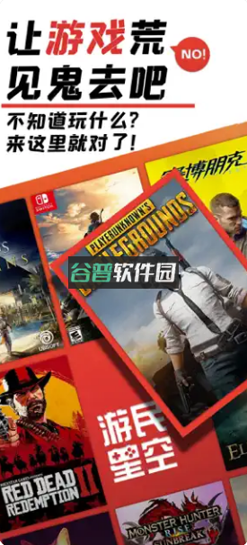 游民星空瓦罗兰特appv6.30.50截图1