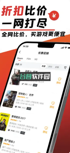 游民星空瓦罗兰特appv6.30.50截图2
