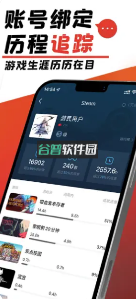 游民星空瓦罗兰特appv6.30.50截图3