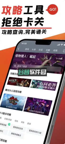 游民星空瓦罗兰特appv6.30.50截图4