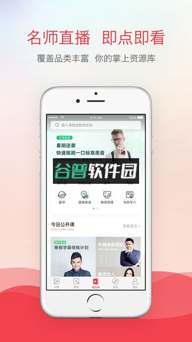 网易有道词典下载v11.0.8截图2