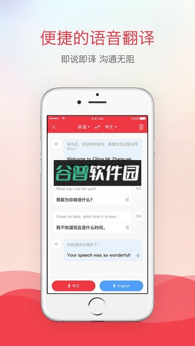 网易有道词典下载v11.0.8截图5