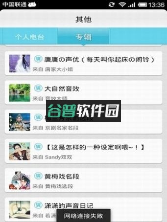 喜马拉雅手机电台app下载v9.4.23.3截图4