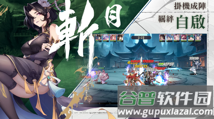 雪月风花Eternal Blade游戏(雪月风花：Eternal Blade（港台服）)截图1