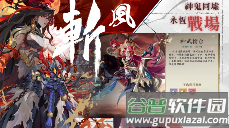 雪月风花Eternal Blade游戏(雪月风花：Eternal Blade（港台服）)截图2