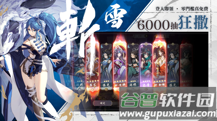 雪月风花Eternal Blade游戏(雪月风花：Eternal Blade（港台服）)截图3