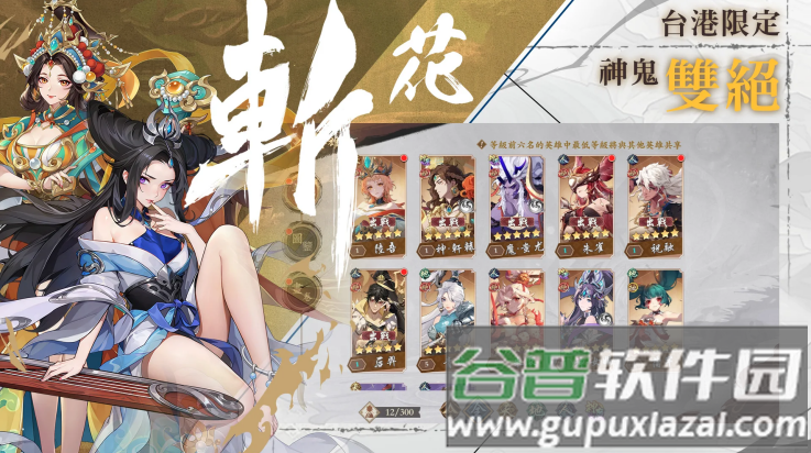 雪月风花Eternal Blade游戏(雪月风花：Eternal Blade（港台服）)截图4