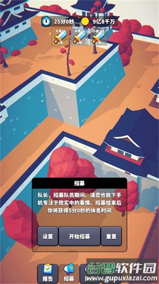 星光小队安卓测试版