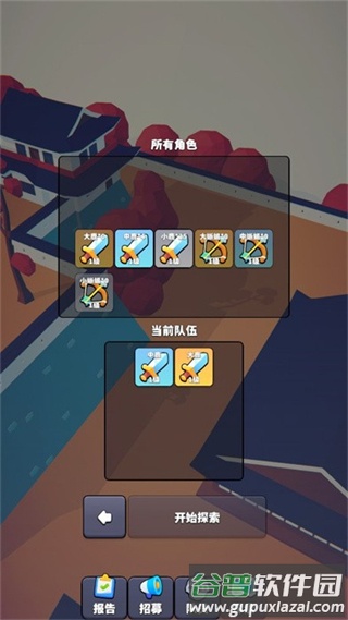 星光小队安卓测试版