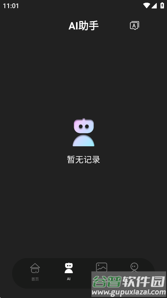 Heycyan官方正版下载最新版本截图2