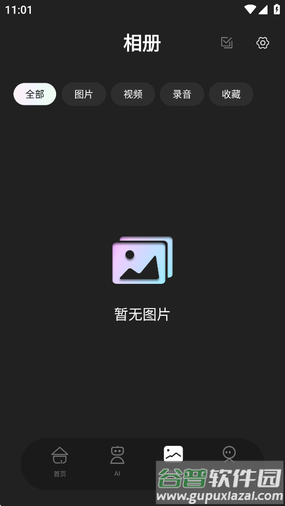 Heycyan官方正版下载最新版本截图3